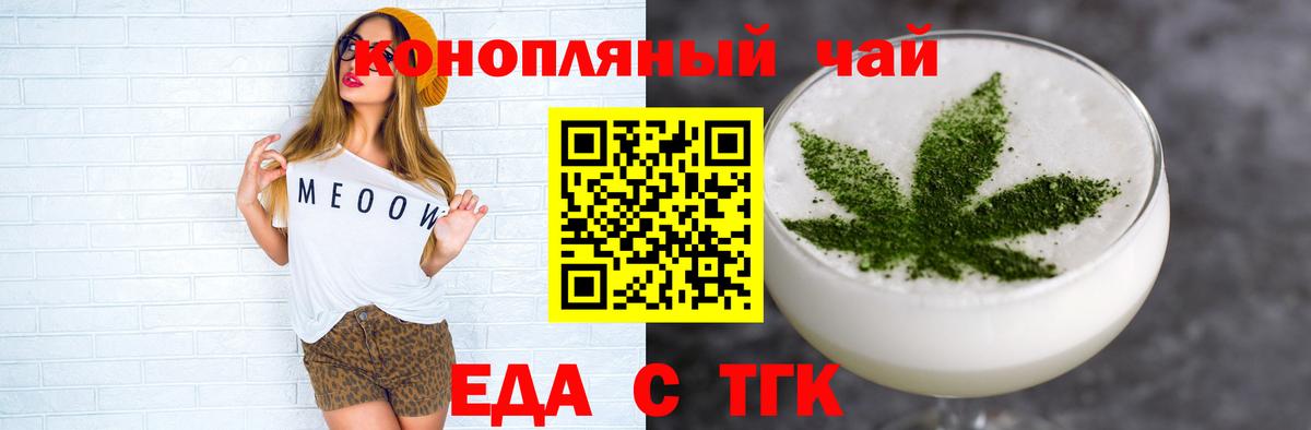 Можга  Еда ТГК марихуана  Вход с VPN 