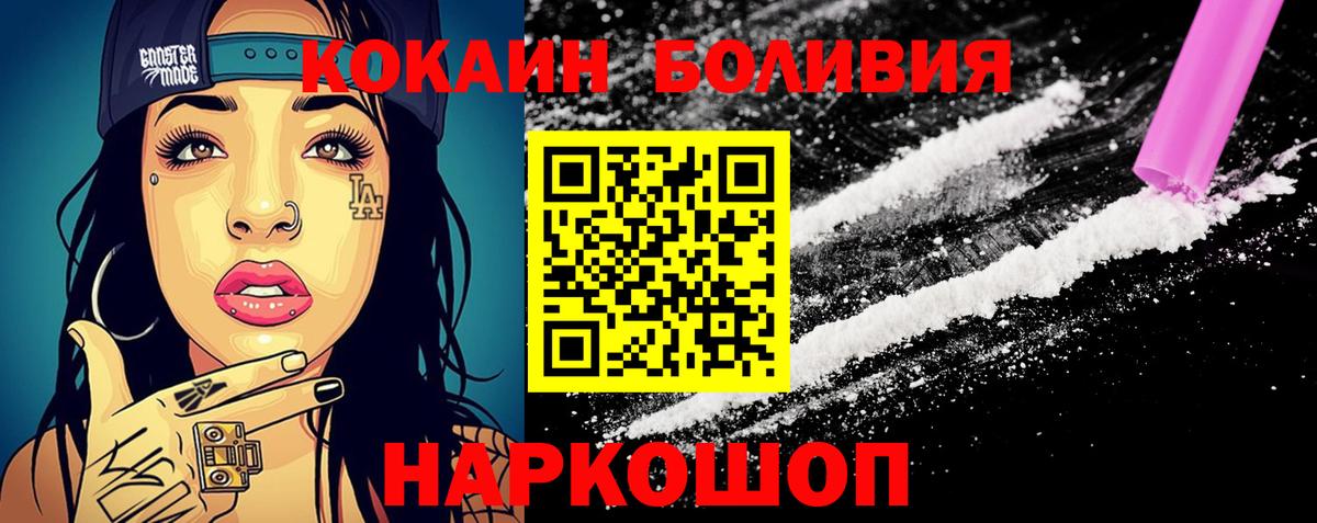 COCAIN Перу Можга