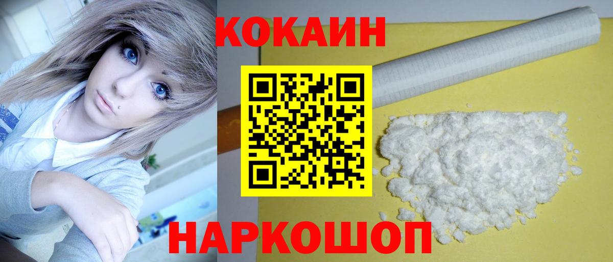 Можга  COCAIN  COCAIN Эквадор  купить   Cocaine 97%  Вход с VPN 