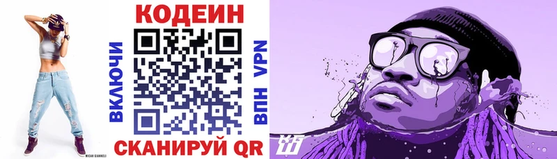 дарнет шоп  Можга  Codein Purple Drank 