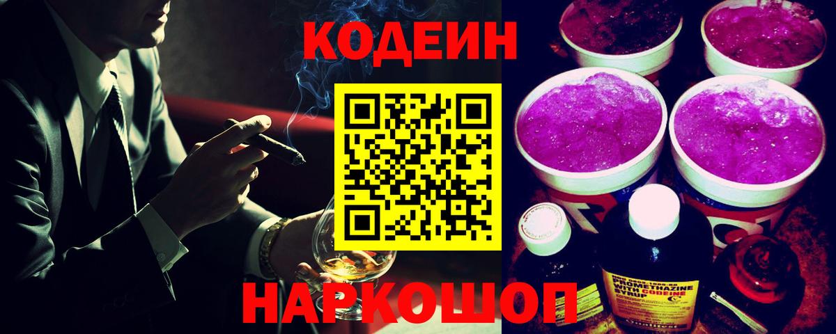 Можга  Кодеиновый сироп Lean напиток Lean (лин)  Кодеиновый сироп Lean напиток Lean (лин)  Вход с VPN 