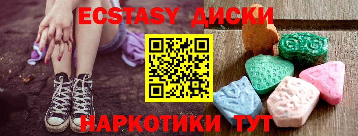 Ecstasy 250 мг Можга