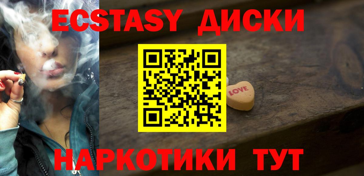 ЭКСТАЗИ  shop официальный сайт  Экстази 280мг  Вход с VPN  Можга  ЭКСТАЗИ 280мг 