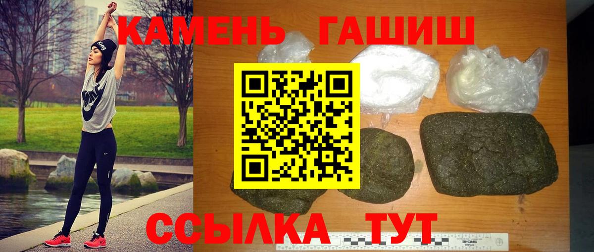 ГАШИШ индика сатива Можга