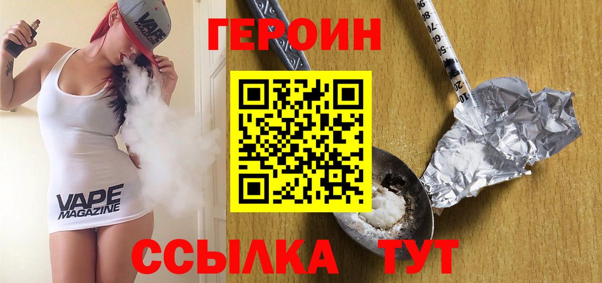 Можга  ГЕРОИН  Вход с VPN  ГЕРОИН хмурый 