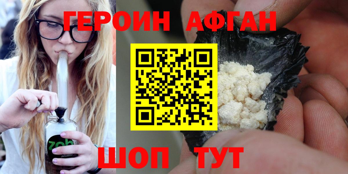 ГЕРОИН Heroin Можга