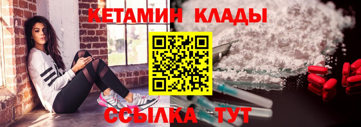 КЕТАМИН ketamine Можга