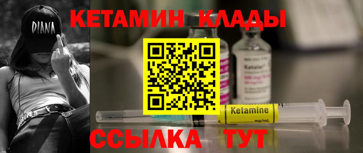КЕТАМИН VHQ  Вход с VPN  сайты даркнета официальный сайт  Кетамин VHQ  Можга 