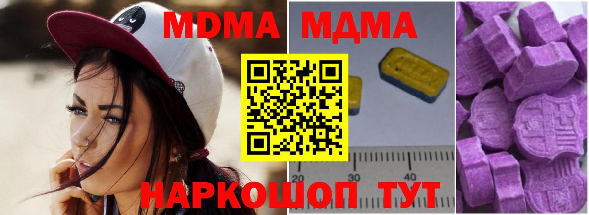 Можга  МДМА VHQ  MDMA кристаллы  Вход с VPN 