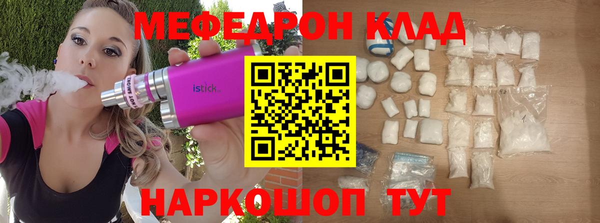 МЯУ-МЯУ кристаллы  Меф  Можга  Вход с VPN 