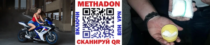 МЕТАДОН methadone  Можга 