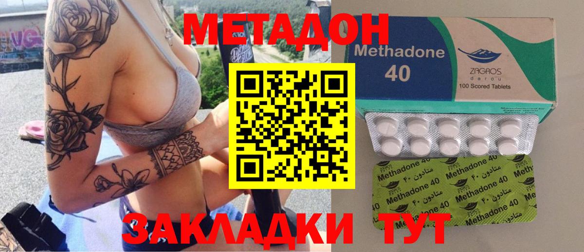 Метадон белоснежный  МЕТАДОН VHQ  Можга  Вход с VPN 