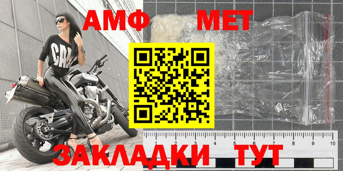 Первитин Methamphetamine  Вход с VPN  Можга 