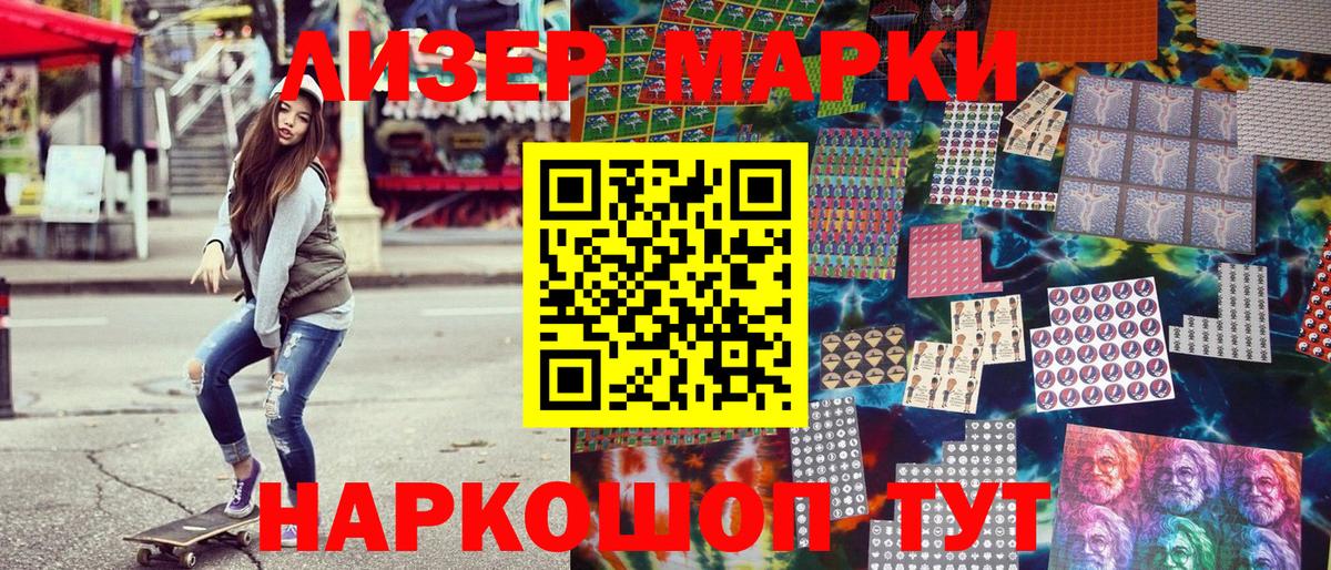 Наркотические марки 1,8мг  Вход с VPN  Наркотические марки 1,8мг  Можга 