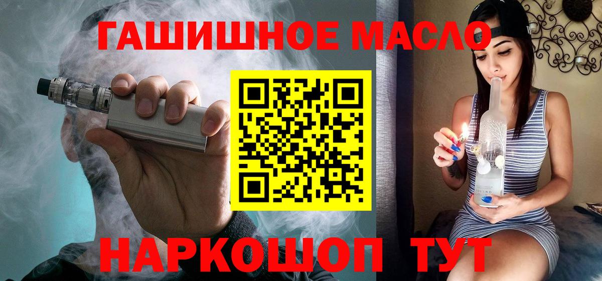 Дистиллят ТГК вейп Можга
