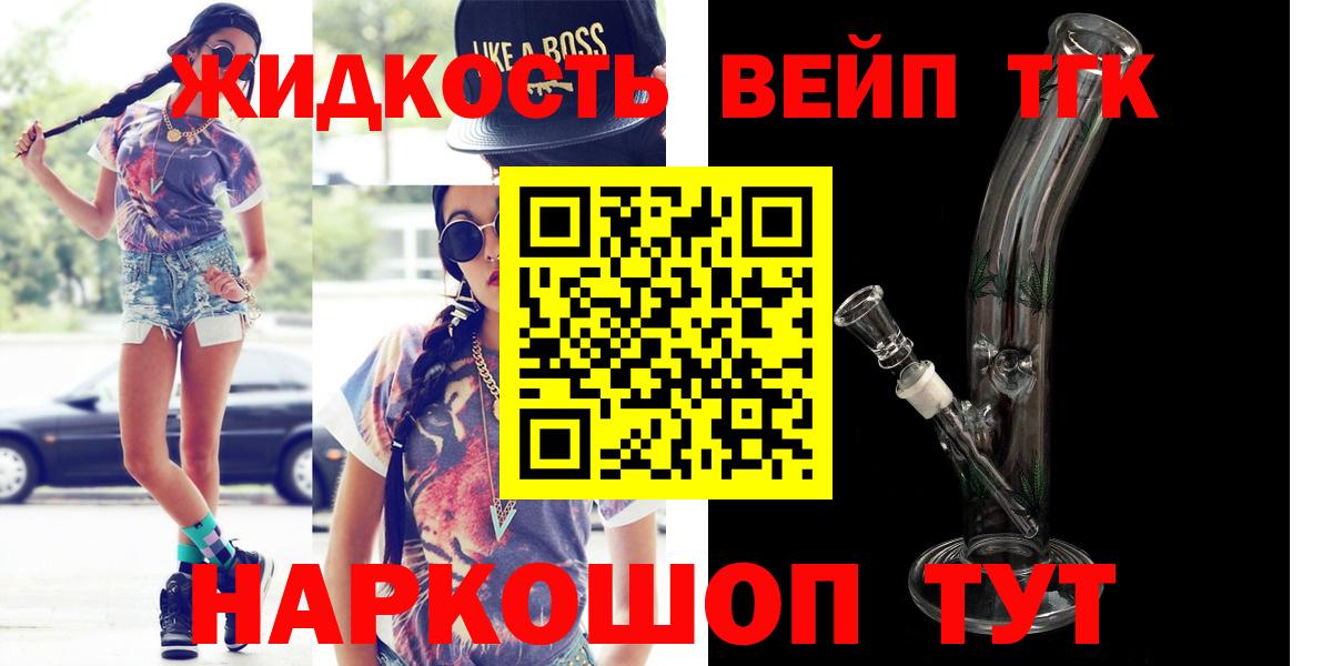 Можга  Дистиллят ТГК жижа  Вход с VPN 